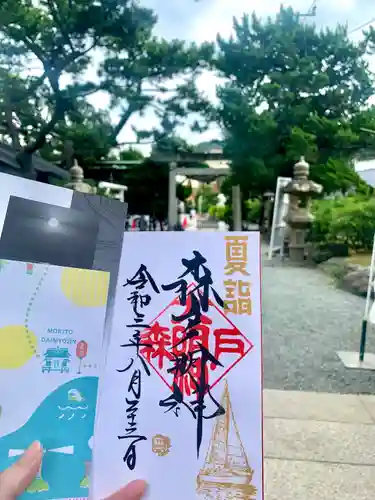 森戸大明神（森戸神社）の御朱印