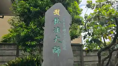 善養寺（善養密寺）の{uncategorized: "未分類", other: "その他", undefined: "問題あり", building: "その他建物", grave: "お墓", sacred_gate: "鳥居", guardian: "狛犬", statue: "像", buddha: "仏像", history: "歴史", nature: "自然", garden: "庭園", animal: "動物", pagoda: "塔", temizu: "手水舎", mountain_gate: "山門・神門", sanctuary: "本殿・本堂", subordinate: "末社・摂社", art: "芸術", scenery: "景色", jizo: "地蔵", ema: "絵馬", goshuin: "御朱印", omikuji: "おみくじ", items: "授与品その他", amulet: "お守り", goshuincho: "御朱印帳", eats: "食事", festival: "お祭り", votive_dance: "神楽", shichigosan: "七五三参", wedding: "結婚式", experience: "体験その他", initially: "初詣", around: "周辺", anti_infection: "感染症対策"}