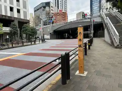 乃木神社(東京都)