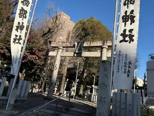 物部神社(愛知県)