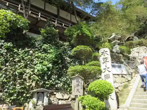 宝厳寺のその他建物