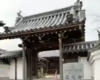 正定寺(奈良県)