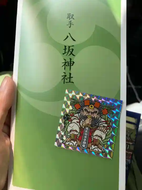 取手八坂神社(茨城県)
