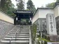 安養寺(京都府)