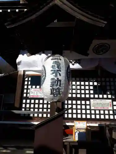 三毳不動尊のその他建物