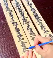 本昌寺(大阪府)