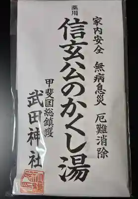 武田神社(山梨県)
