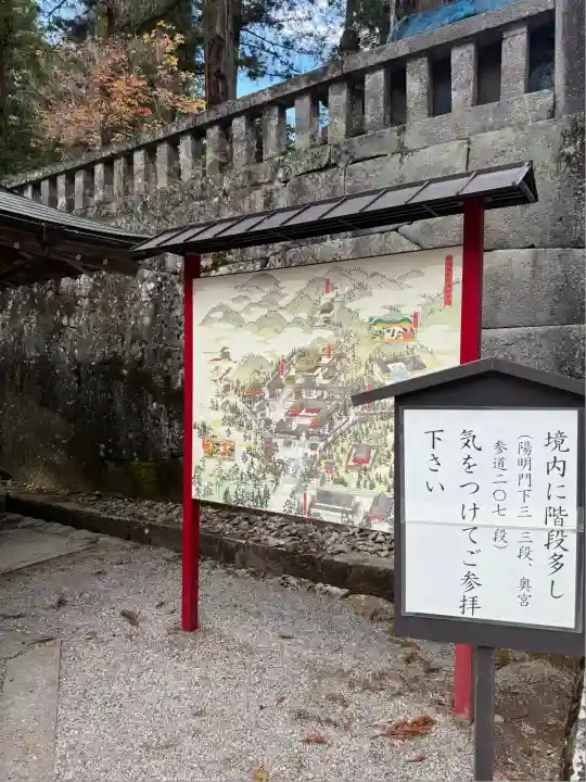 日光東照宮(栃木県)