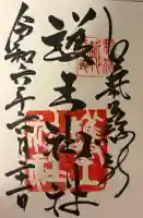 護王神社の{uncategorized: "未分類", other: "その他", undefined: "問題あり", building: "その他建物", grave: "お墓", sacred_gate: "鳥居", guardian: "狛犬", statue: "像", buddha: "仏像", history: "歴史", nature: "自然", garden: "庭園", animal: "動物", pagoda: "塔", temizu: "手水舎", mountain_gate: "山門・神門", sanctuary: "本殿・本堂", subordinate: "末社・摂社", art: "芸術", scenery: "景色", jizo: "地蔵", ema: "絵馬", goshuin: "御朱印", omikuji: "おみくじ", items: "授与品その他", amulet: "お守り", goshuincho: "御朱印帳", eats: "食事", festival: "お祭り", votive_dance: "神楽", shichigosan: "七五三参", wedding: "結婚式", experience: "体験その他", initially: "初詣", around: "周辺", anti_infection: "感染症対策"}