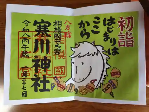 寒川神社(神奈川県)