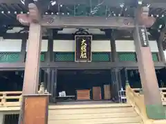 太融寺(大阪府)