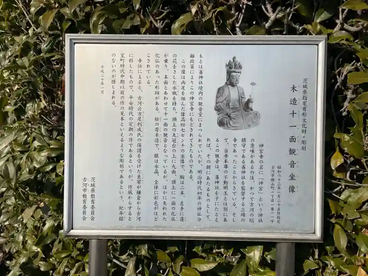 神宮寺の{uncategorized: "未分類", other: "その他", undefined: "問題あり", building: "その他建物", grave: "お墓", sacred_gate: "鳥居", guardian: "狛犬", statue: "像", buddha: "仏像", history: "歴史", nature: "自然", garden: "庭園", animal: "動物", pagoda: "塔", temizu: "手水舎", mountain_gate: "山門・神門", sanctuary: "本殿・本堂", subordinate: "末社・摂社", art: "芸術", scenery: "景色", jizo: "地蔵", ema: "絵馬", goshuin: "御朱印", omikuji: "おみくじ", items: "授与品その他", amulet: "お守り", goshuincho: "御朱印帳", eats: "食事", festival: "お祭り", votive_dance: "神楽", shichigosan: "七五三参", wedding: "結婚式", experience: "体験その他", initially: "初詣", around: "周辺", anti_infection: "感染症対策"}