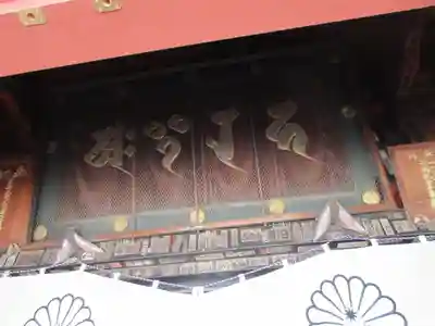 慈恩寺の本殿・本堂