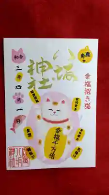 招き猫