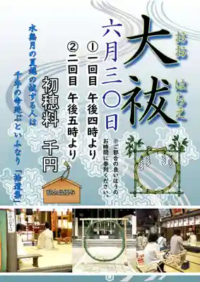 金峯神社(新潟県)