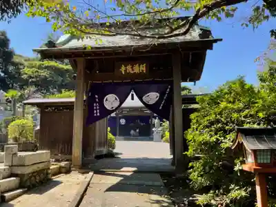 阿弥陀寺の山門・神門