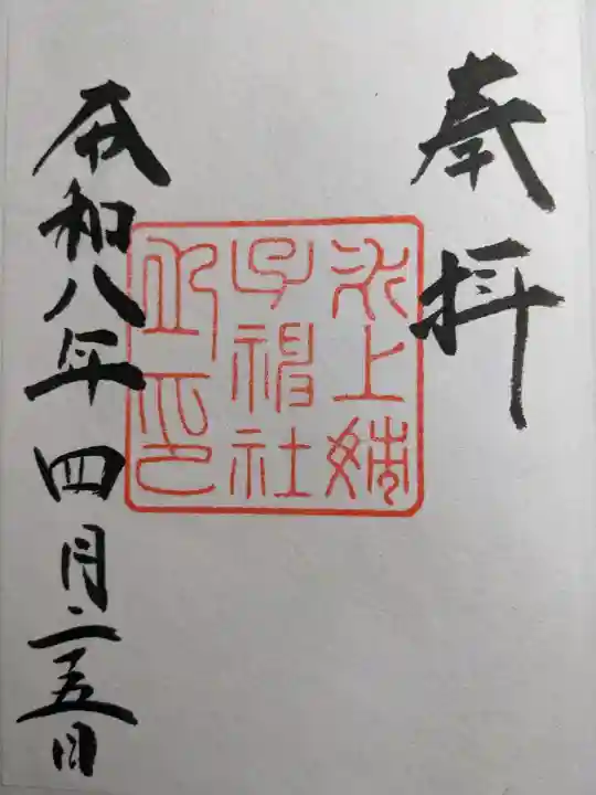 氷上姉子神社(熱田神宮摂社)の{uncategorized: "未分類", other: "その他", undefined: "問題あり", building: "その他建物", grave: "お墓", sacred_gate: "鳥居", guardian: "狛犬", statue: "像", buddha: "仏像", history: "歴史", nature: "自然", garden: "庭園", animal: "動物", pagoda: "塔", temizu: "手水舎", mountain_gate: "山門・神門", sanctuary: "本殿・本堂", subordinate: "末社・摂社", art: "芸術", scenery: "景色", jizo: "地蔵", ema: "絵馬", goshuin: "御朱印", omikuji: "おみくじ", items: "授与品その他", amulet: "お守り", goshuincho: "御朱印帳", eats: "食事", festival: "お祭り", votive_dance: "神楽", shichigosan: "七五三参", wedding: "結婚式", experience: "体験その他", initially: "初詣", around: "周辺", anti_infection: "感染症対策"}