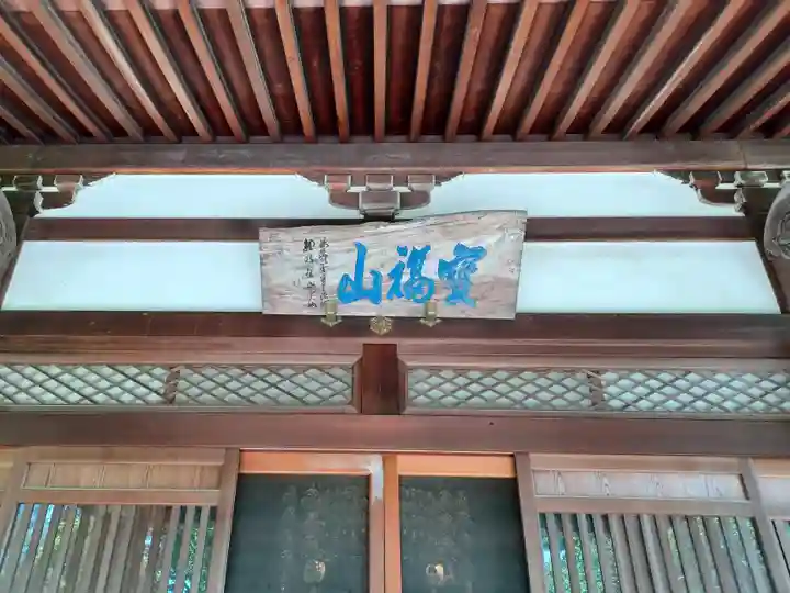 西光寺の本殿・本堂