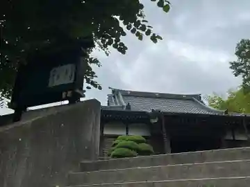 常念寺のその他建物