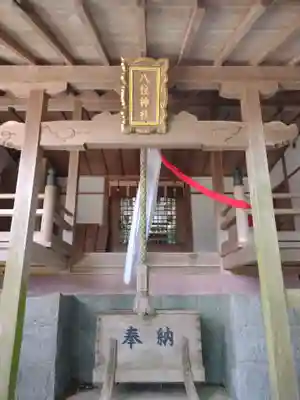 八柱神社(三重県)
