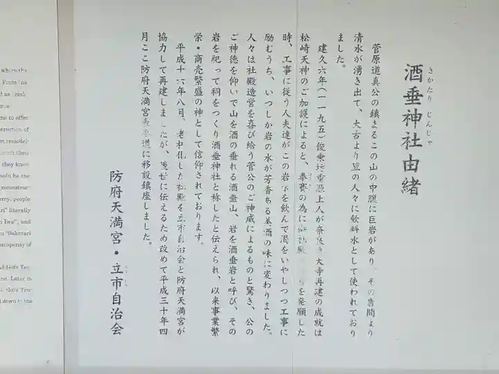 防府天満宮(山口県)