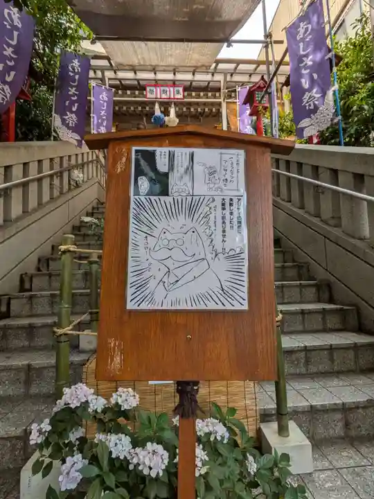 十番稲荷神社(東京都)