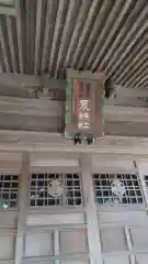 泉神社の建物その他