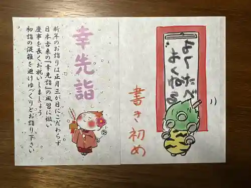 賀茂別雷神社(栃木県)