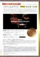 国宝 大法寺(長野県)