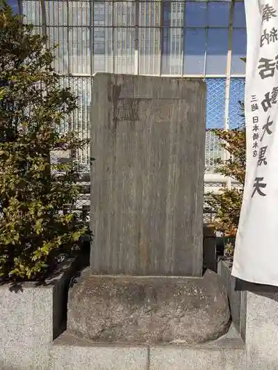 三囲神社（三圍神社）日本橋摂社の建物その他