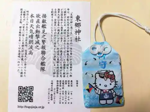 東郷神社の授与品その他