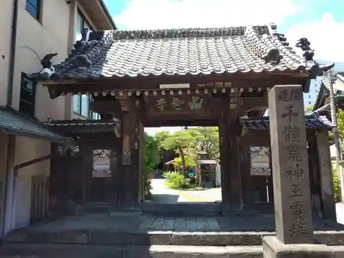 海雲寺の山門