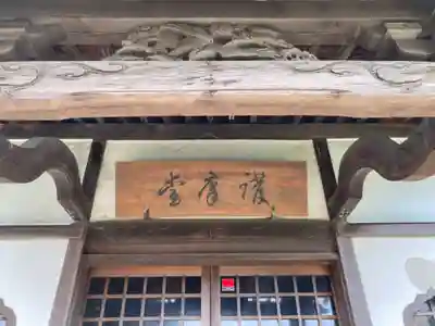 長楽寺のその他建物