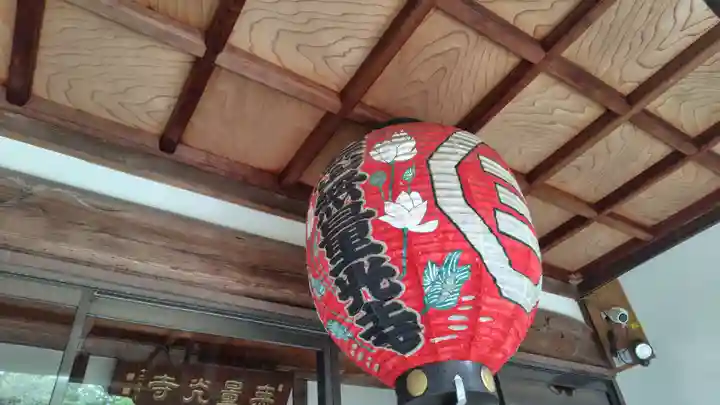 無量光寺(神奈川県)