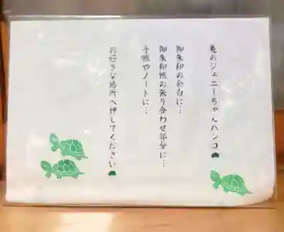 下谷神社(東京都)