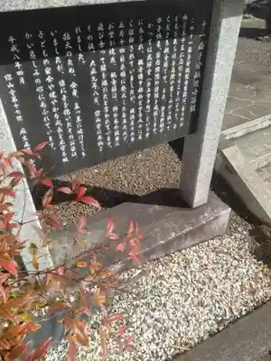 傑山寺(宮城県)