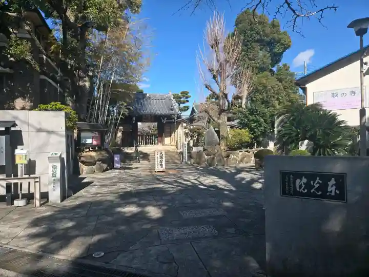 東光院の{uncategorized: "未分類", other: "その他", undefined: "問題あり", building: "その他建物", grave: "お墓", sacred_gate: "鳥居", guardian: "狛犬", statue: "像", buddha: "仏像", history: "歴史", nature: "自然", garden: "庭園", animal: "動物", pagoda: "塔", temizu: "手水舎", mountain_gate: "山門・神門", sanctuary: "本殿・本堂", subordinate: "末社・摂社", art: "芸術", scenery: "景色", jizo: "地蔵", ema: "絵馬", goshuin: "御朱印", omikuji: "おみくじ", items: "授与品その他", amulet: "お守り", goshuincho: "御朱印帳", eats: "食事", festival: "お祭り", votive_dance: "神楽", shichigosan: "七五三参", wedding: "結婚式", experience: "体験その他", initially: "初詣", around: "周辺", anti_infection: "感染症対策"}
