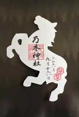 乃木神社(栃木県)