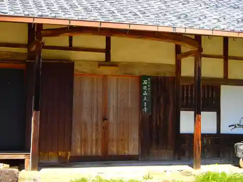 立音寺の本殿・本堂
