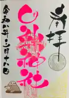 田端神社(東京都)