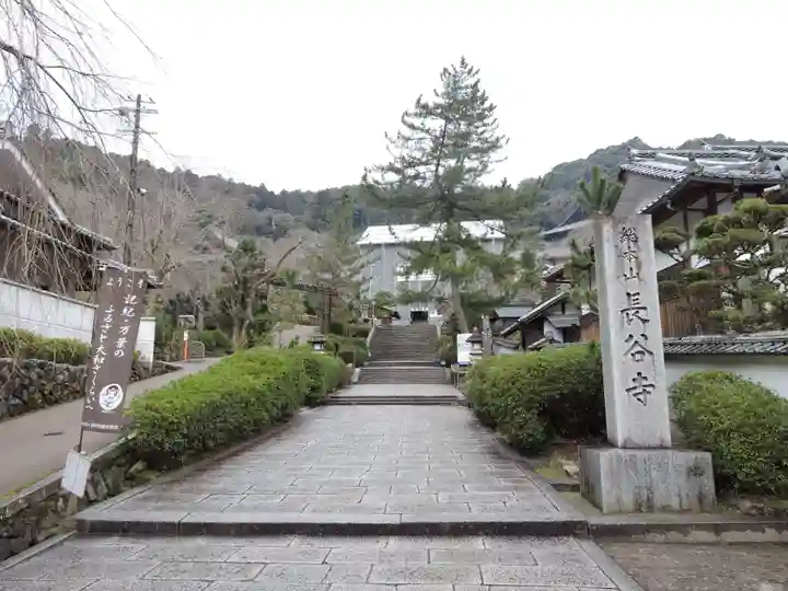 長谷寺(奈良県)