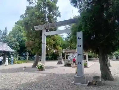 石刀神社(愛知県)