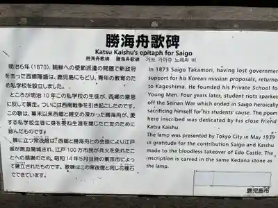 南洲神社(鹿児島県)