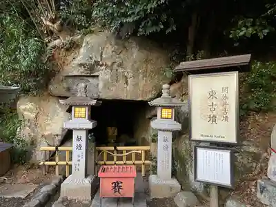 安倍文殊院 (奈良県)