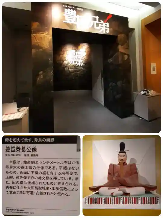 豊國神社(大阪府)