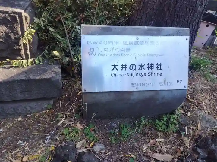 九頭龍権現水神社(東京都)