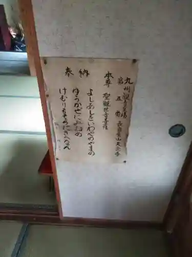 天念寺のその他建物