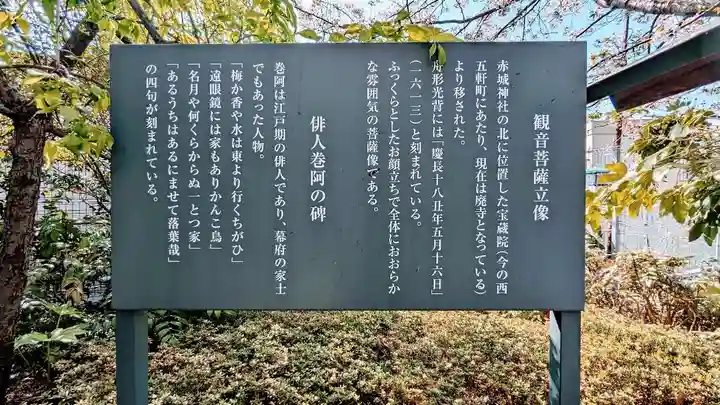 赤城神社の歴史