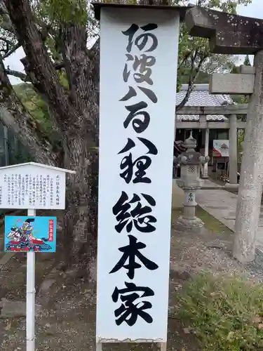 金長神社(徳島県)