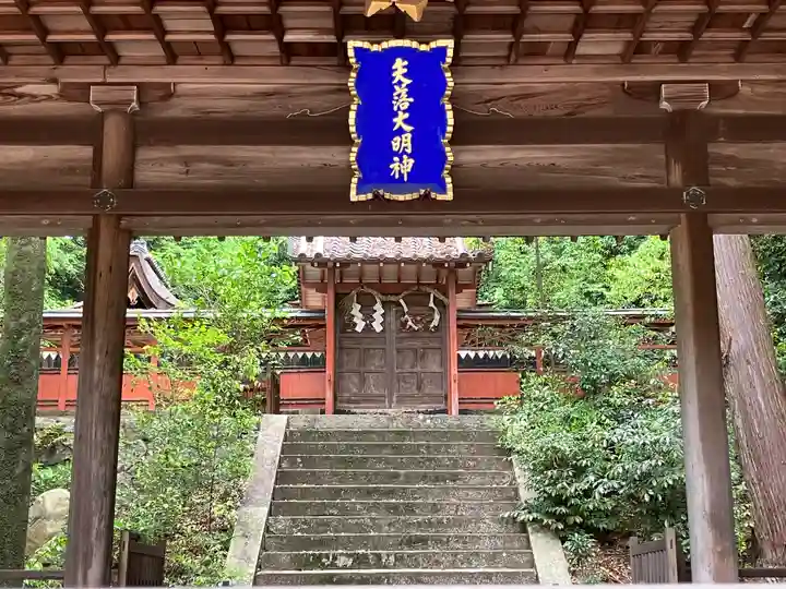 矢田坐久志玉比古神社(奈良県)